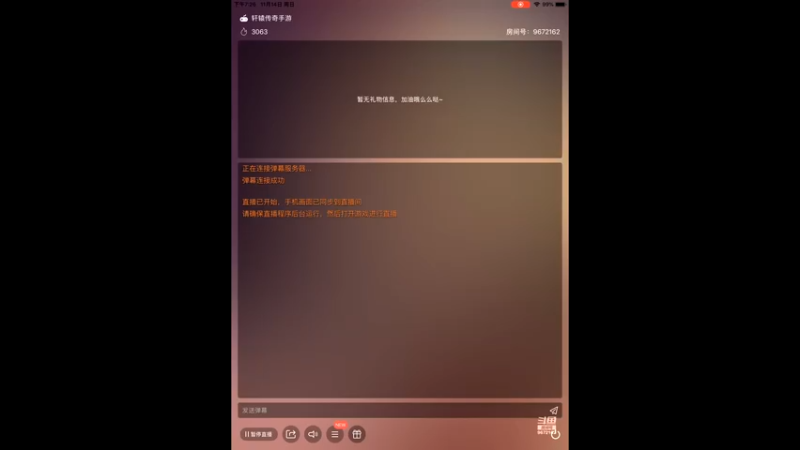 【2021-11-14 19点场】王少天丶：正有75W人在观看