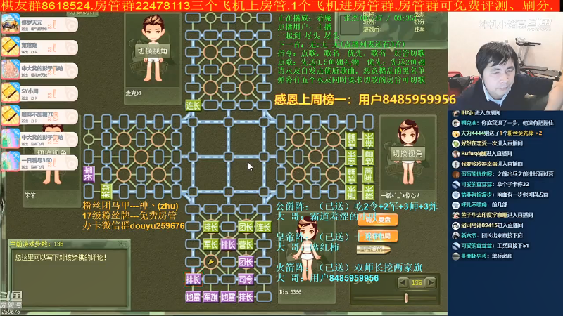 【四国军棋】神机小诸葛的精彩时刻 20211114 09点场