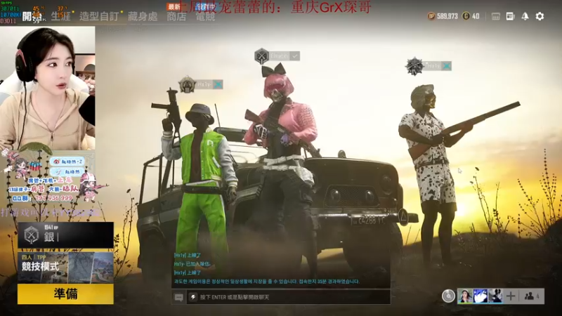 【2021-11-13 03点场】小小蕾OwO：退役演员在线PUBG