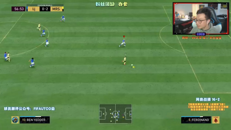 【2021-11-11 22点场】COCO花式FIFA：零氪今天是不是能起飞？