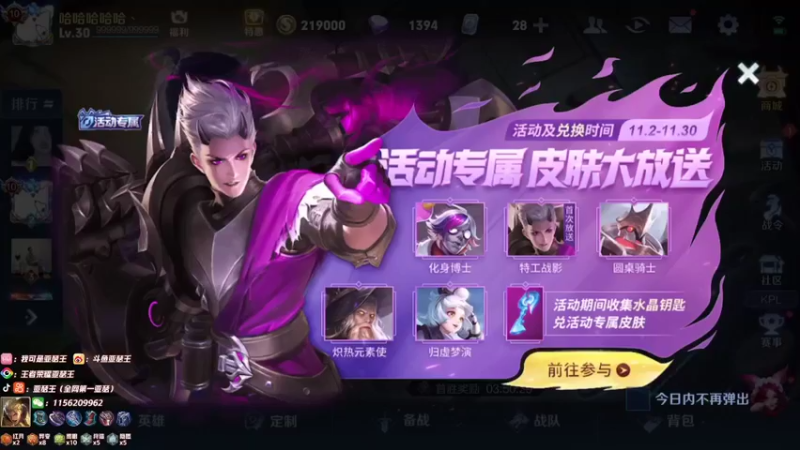 【2021-11-14 15点场】亚瑟王丶Z：1900-2000 打完换大号