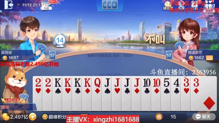 3861巅峰赛：被逼叫地主，手里就四个4和四个6，两家农民超级，血亏500？