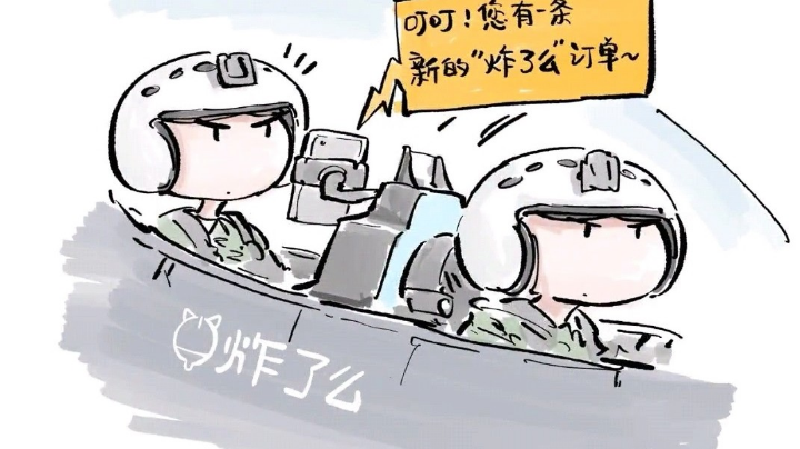 好