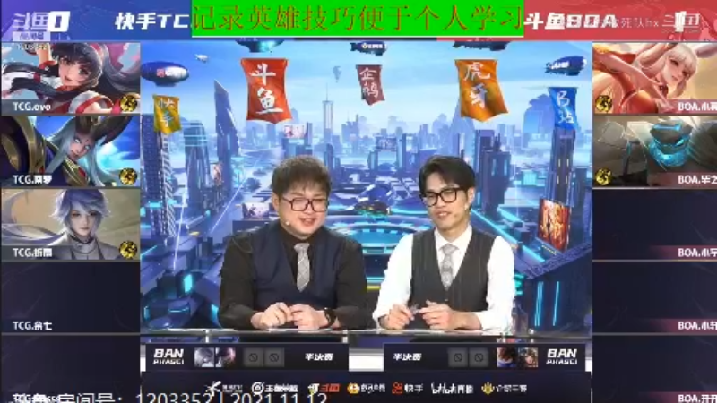 大魔王夏天天王者教学_2021年11月12日 169