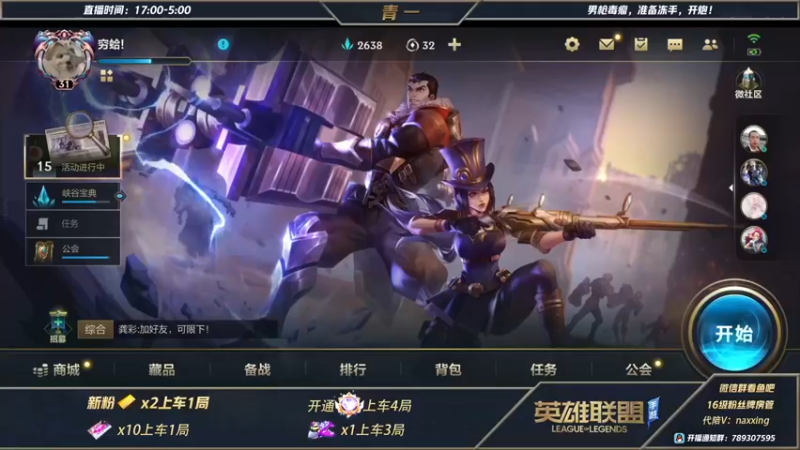 【2021-11-13 17点场】心星丶青一：恶霸野王吸血流打野