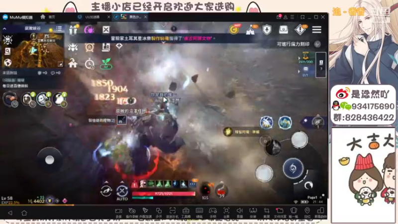 【2021-11-13 21点场】淰然乀：黑色沙漠手游太好玩了