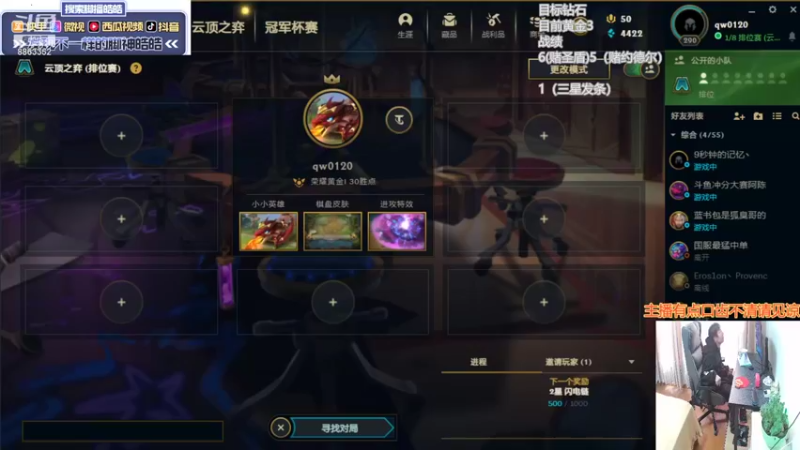 【2021-11-09 13点场】脚神皓皓：S6上分冲冲冲