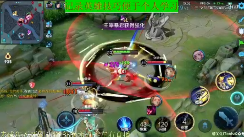 骚白王者教学_2021年11月12日 104