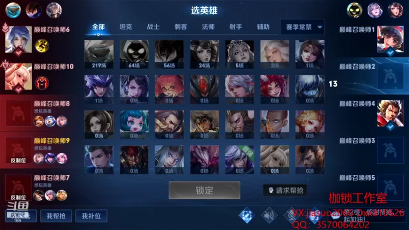 【2021-11-13 22点场】是个枷锁：【枷锁】巅峰差2把第一