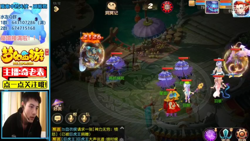 【2021-11-13 13点场】烟鬼奇老表：御剑红尘，0充巨佬！