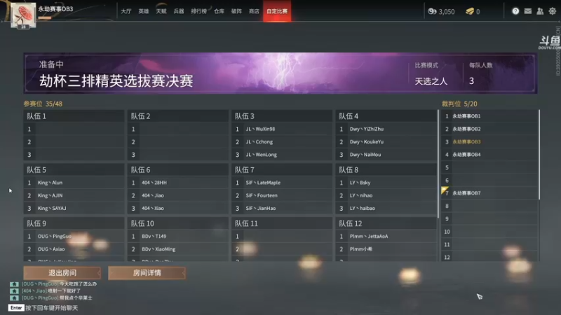 【2021-11-14 15点场】dudu4e嘟师傅：【嘟师傅解说】劫杯精英选拔赛决赛