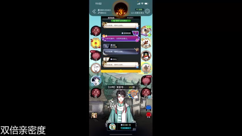 【2021-11-13 23点场】伽罗王丶：【双倍亲密度】你好你好呀