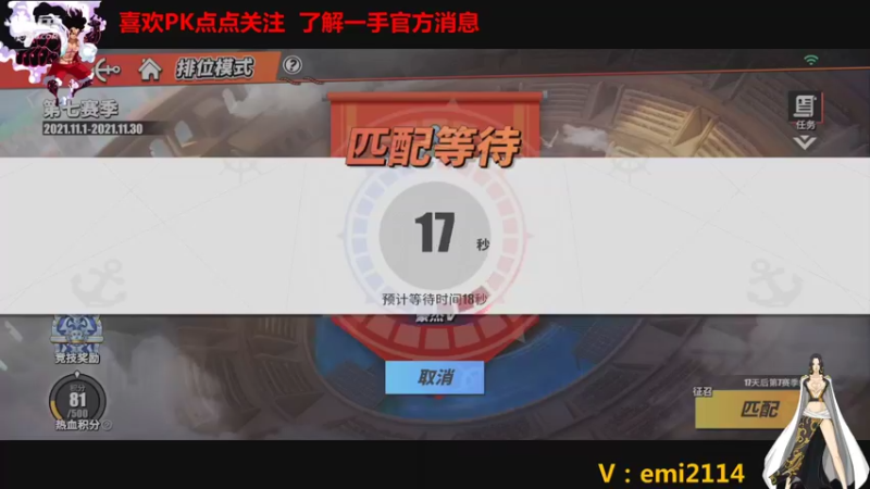 【2021-11-13 22点场】不是老年人：航海王不输时候好玩