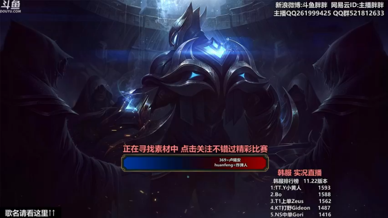 【2021-11-13 22点场】胖胖灬：胖胖OB：转会期 EDG\RNG\TES