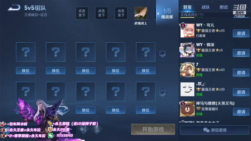 【2021-11-14 20点场】HK提笔：华少杯，第二届HSPL半决赛