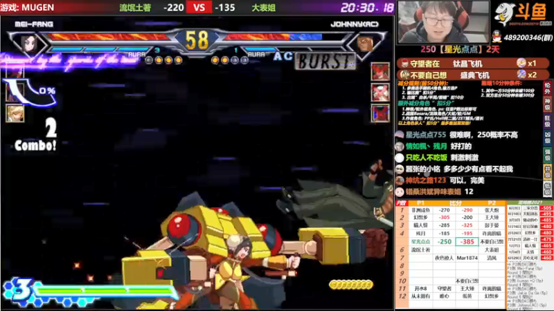 【2021-11-14 00点场】那日的风：【MUGEN】今天我要拿首胜
