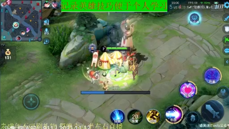 骚白王者教学_2021年11月12日 4