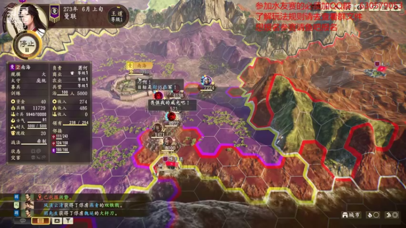 【2021-11-13 21点场】兰色星空123：三国志14PK版水友赛第八赛季健将第五场