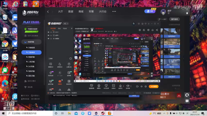 【CS：GO】庸梦34239的精彩时刻 20211114 22点场