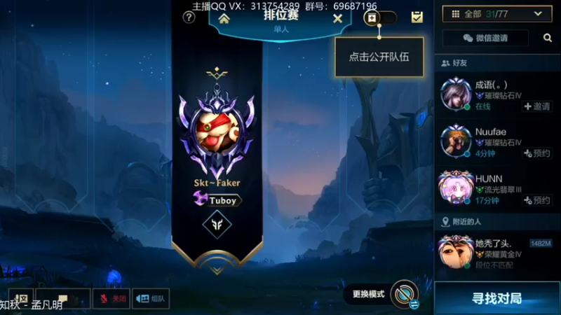 【2021-11-14 17点场】惊蜇：惊蜇：让我们来猎杀那些陷入黑暗中的人吧