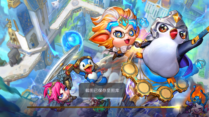 金铲铲之战
