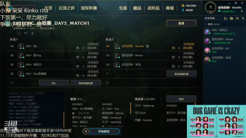 【2021-11-14 18点场】解说王多多：王多多：欢声笑语打出GG
