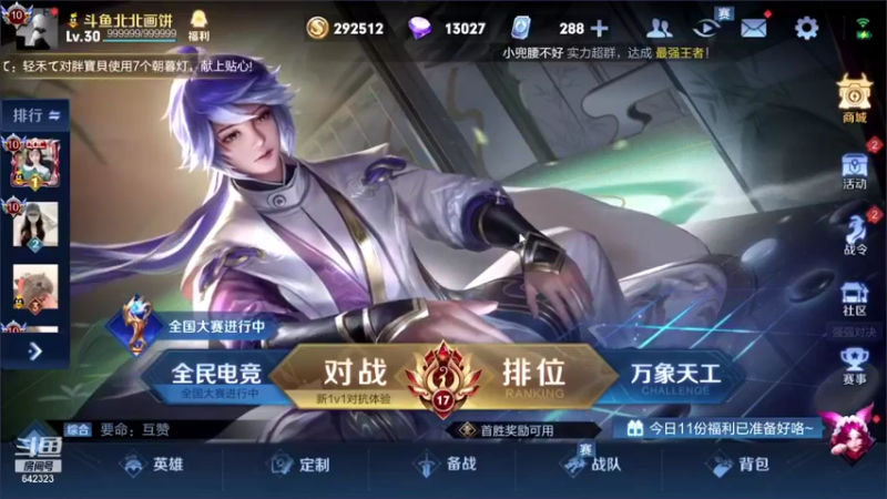 【2021-11-13 21点场】小笨蛋北北：巅峰2383冲前10!!!