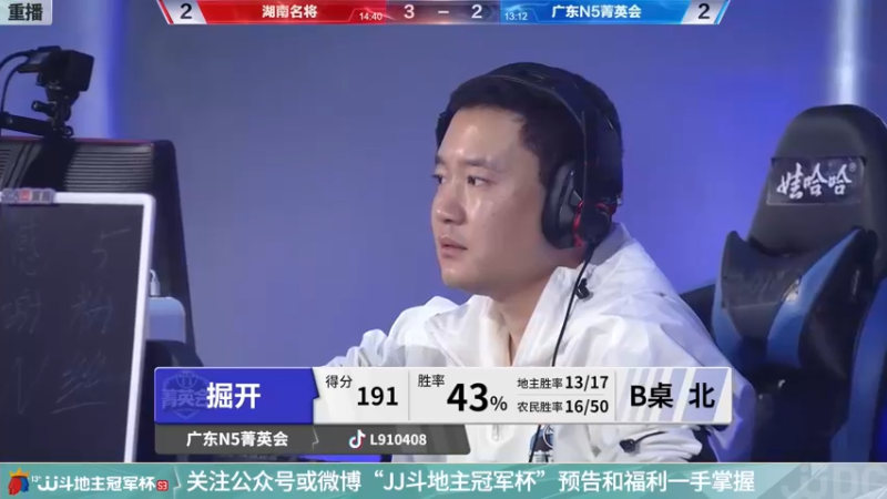 【2021-11-14 18点场】JJ斗地主官方：高手驾到-主播擂不镭