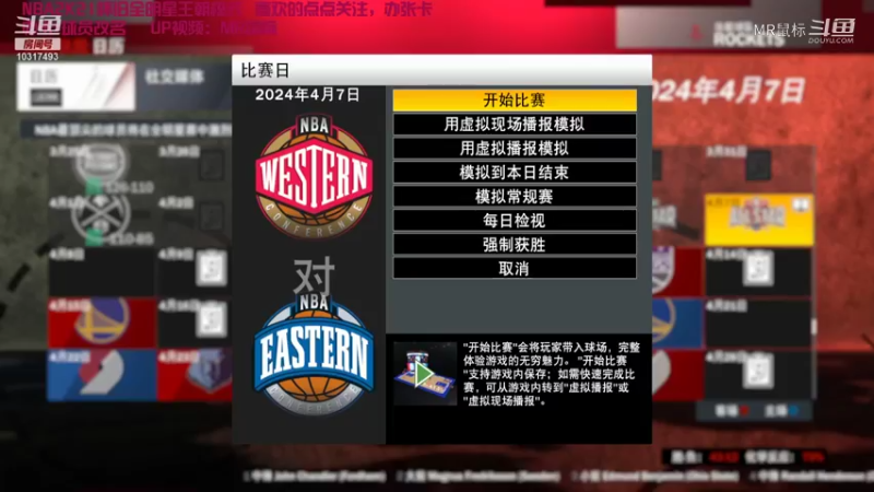 【NBA2K】MR鼠标的姚麦无敌第三赛季全明星