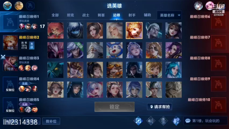 【2021-11-14 16点场】国服老狐狸：国服妲己：巅峰赛