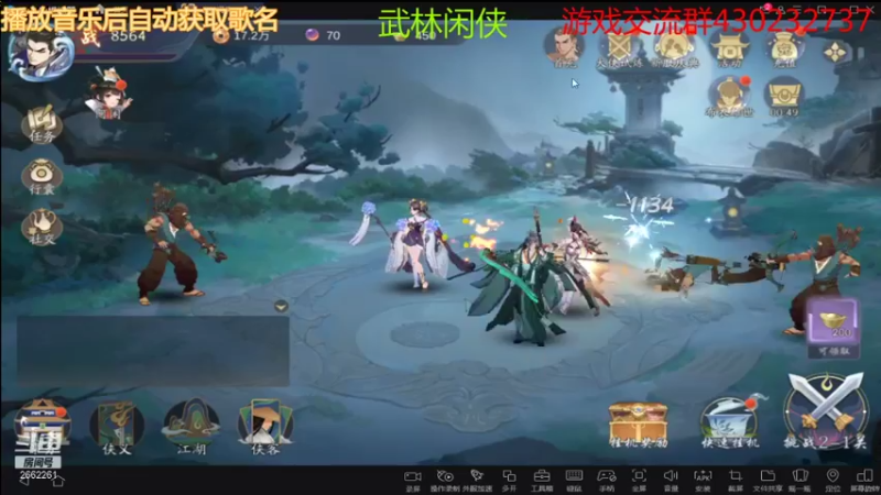 【武林闲侠】