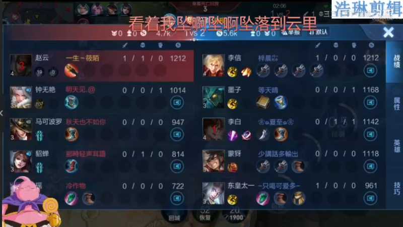 大魔王夏天天教学赵云11.1-3