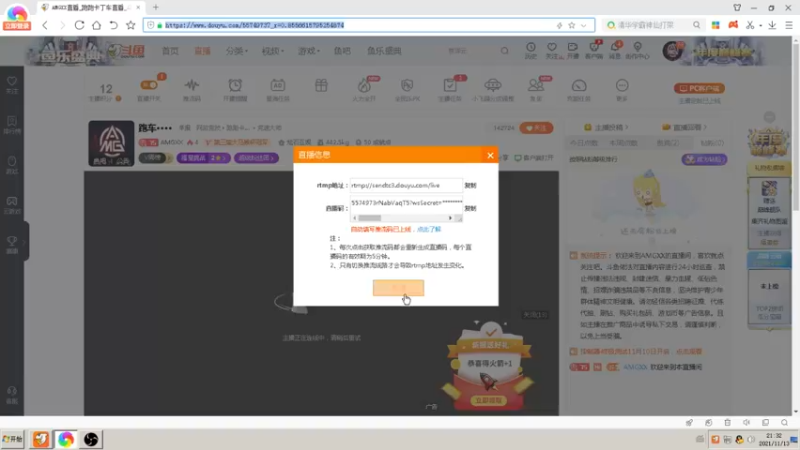 【2021-11-13 21点场】AMGXX：跑车····