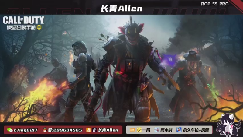 【2021-11-12 10点场】长青Allen：双倍亲密度，9级牌子卡房管