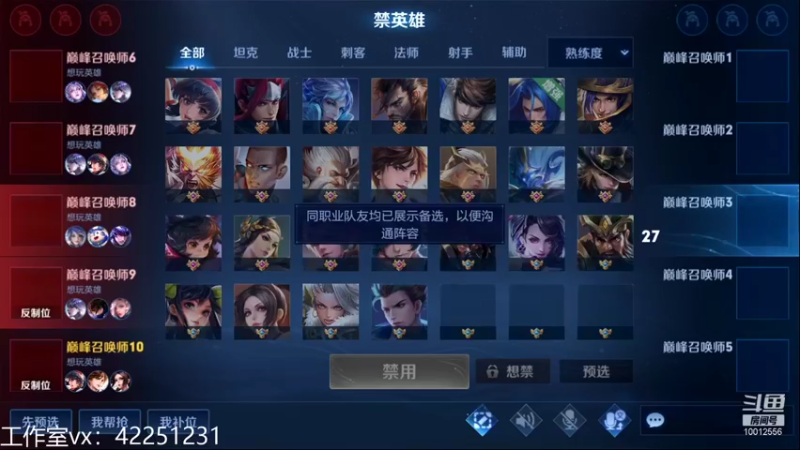 【2021-11-13 18点场】夏童露露：巅峰第二冲第一 娜可露露上分秘籍