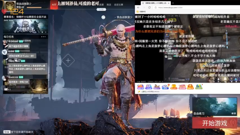 永劫无间【菠萝赛东】奖励自己一下