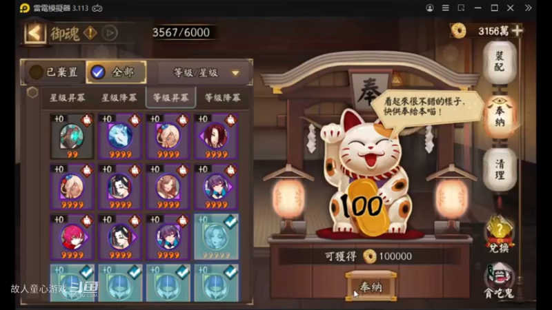 阴阳师：你敢信吗？【阴阳师】