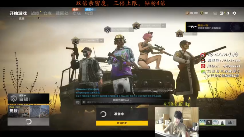 【2021-11-14 20点场】4AM小海xx丶：黄金双倍卡，今天去跟老板玩！