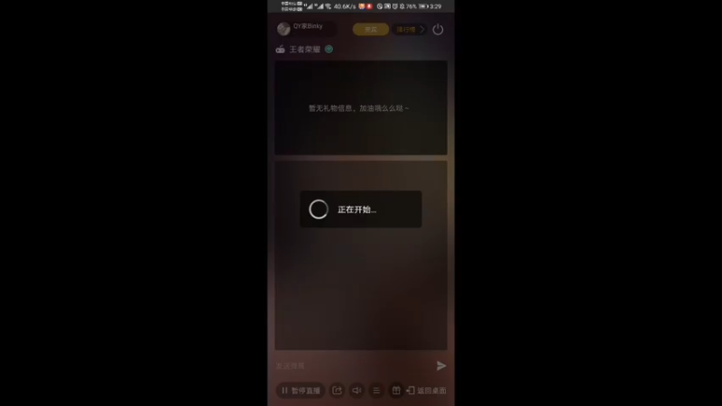 玩大乔和昭君，第一次开播诶嘿嘿
