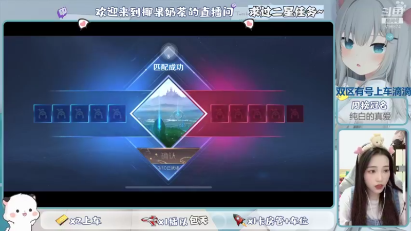 【2021-11-13 21点场】椰果奶茶jjz：萌新峡谷挨揍日记（双区有号上车滴滴）