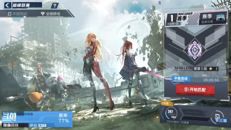 【2021-11-13 18点场】于狄：【幻塔】 - PVP冲第一