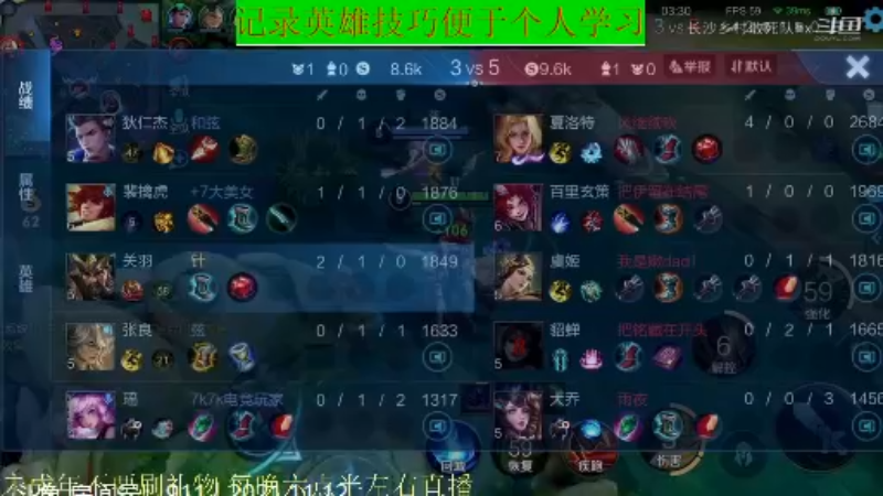 骚白王者教学_2021年11月12日 43