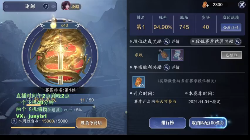 【2021-11-13 16点场】俊逸云：【唐门的神】一区第一