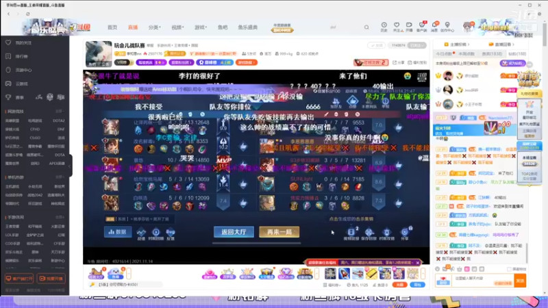 【2021-11-14 22点场】自小语：巅峰加油加油