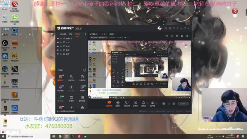 【2021-11-13 13点场】你超Q的：今天看ivl！！！！！！