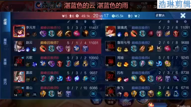 李知恩教学赵云10.27-15