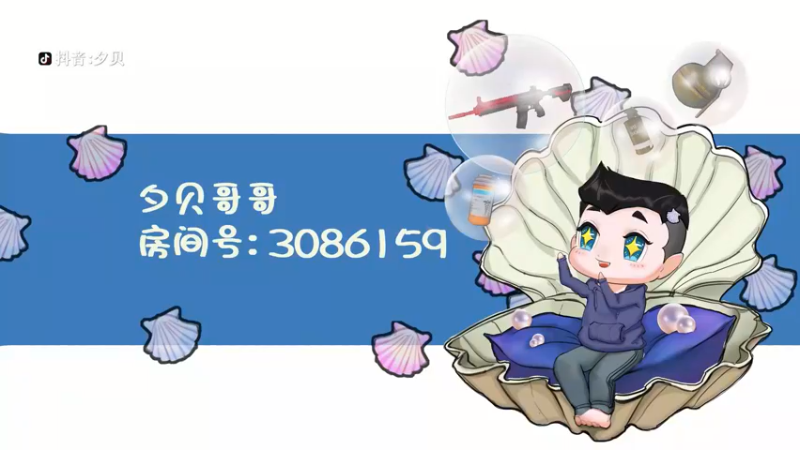 【2021-11-13 19点场】夕贝哥哥呀：新的一个月加油啊哈