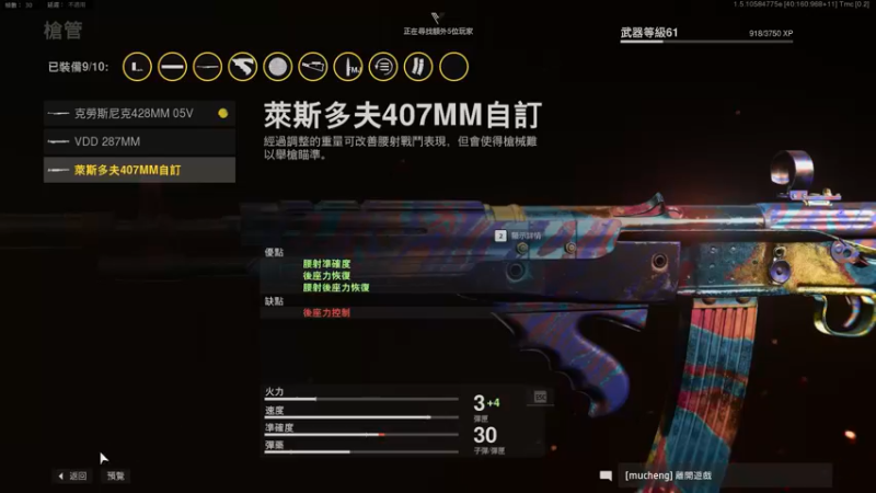 【2021-11-12 19点场】莫蒂morty丶：COD18.角色解锁