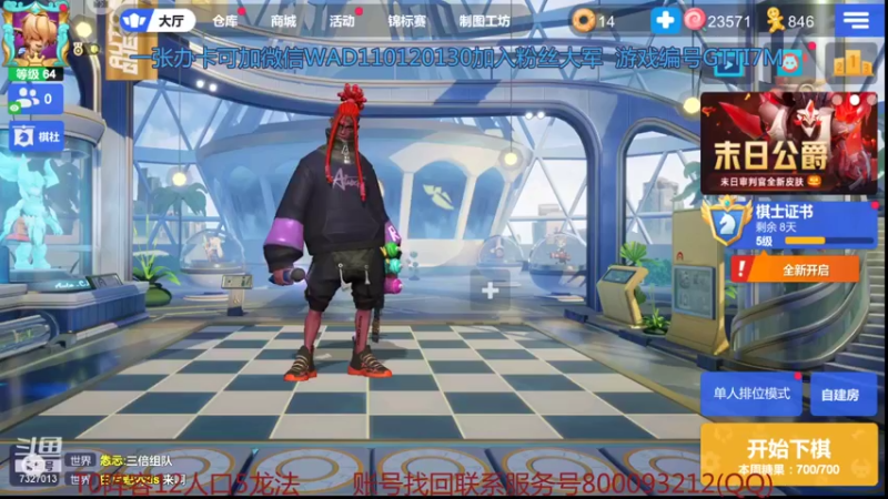 【2021-11-13 14点场】黄东东0923：可帮渡劫！！！