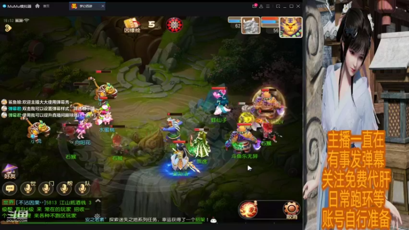 【2021-11-13 16点场】乐无异的西瓜汁：御剑红尘新服梦幻新主播